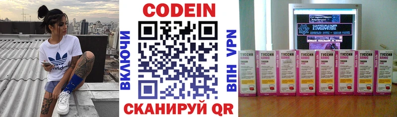 где продают наркотики  Давлеканово  hydra ссылка  Codein напиток Lean (лин) 