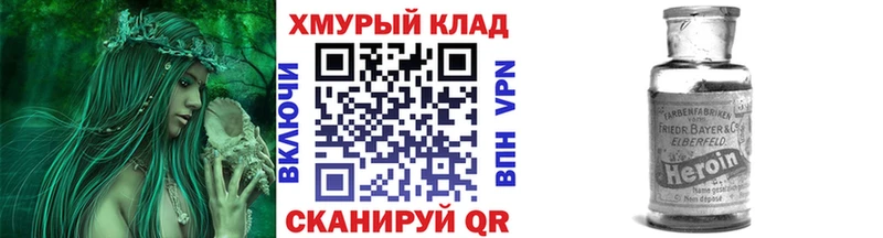 ГЕРОИН Heroin  наркотики  Давлеканово 