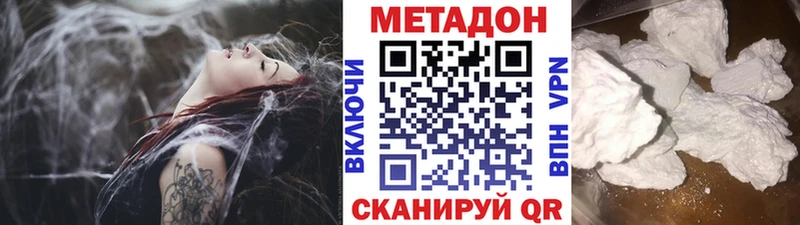 купить   нарко площадка как зайти  Метадон VHQ  Давлеканово 
